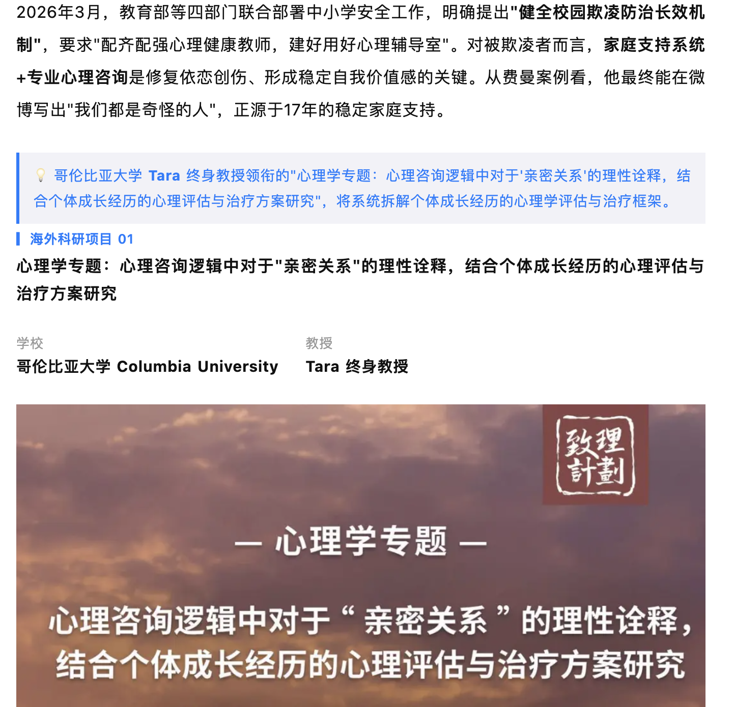 心理学专题完整截图